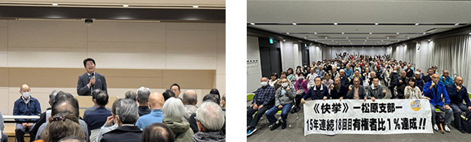 松原支部 党支部会を、まつばらテラスにて開催